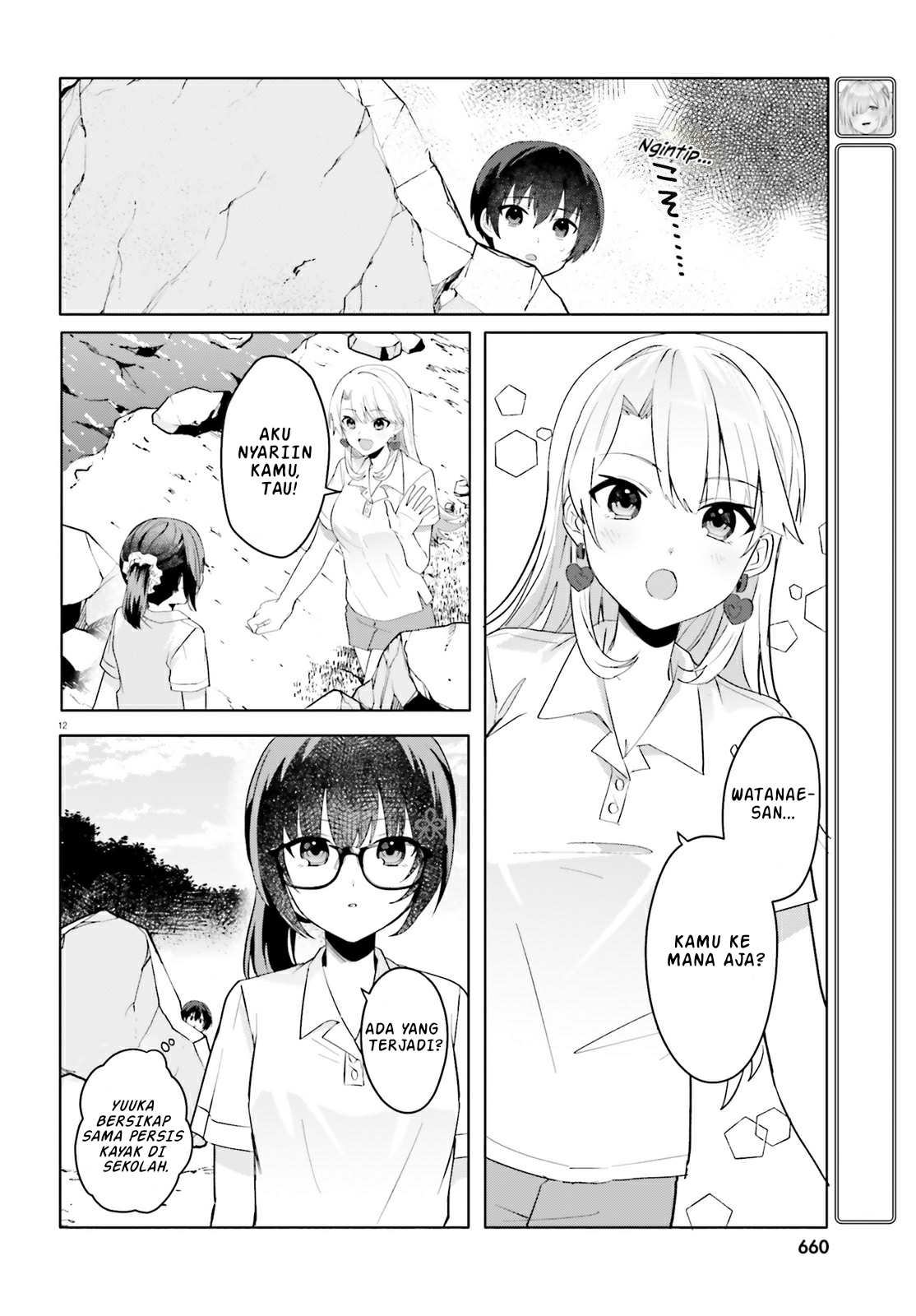 [Rouhou] Ore no Iinazuke ni Natta Jimiko, Ie dewa Kawaii shika Nai. Chapter 17 - halaman 12