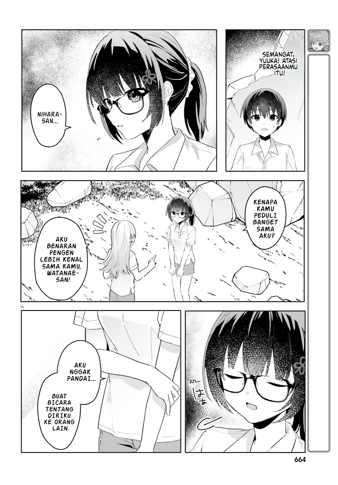 [Rouhou] Ore no Iinazuke ni Natta Jimiko, Ie dewa Kawaii shika Nai. Chapter 17 - halaman 16