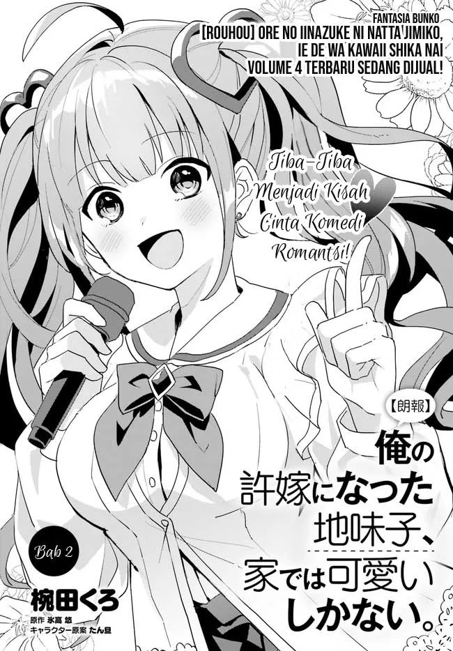 [Rouhou] Ore no Iinazuke ni Natta Jimiko, Ie dewa Kawaii shika Nai. Chapter 2 - halaman 3