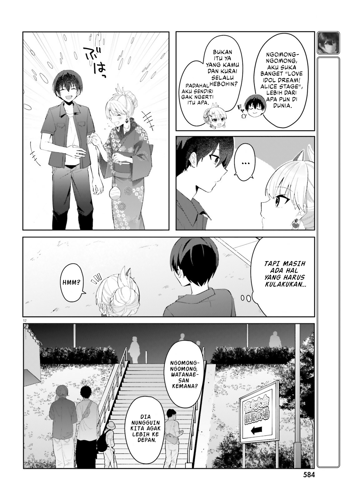 [Rouhou] Ore no Iinazuke ni Natta Jimiko, Ie dewa Kawaii shika Nai. Chapter 20 - halaman 13