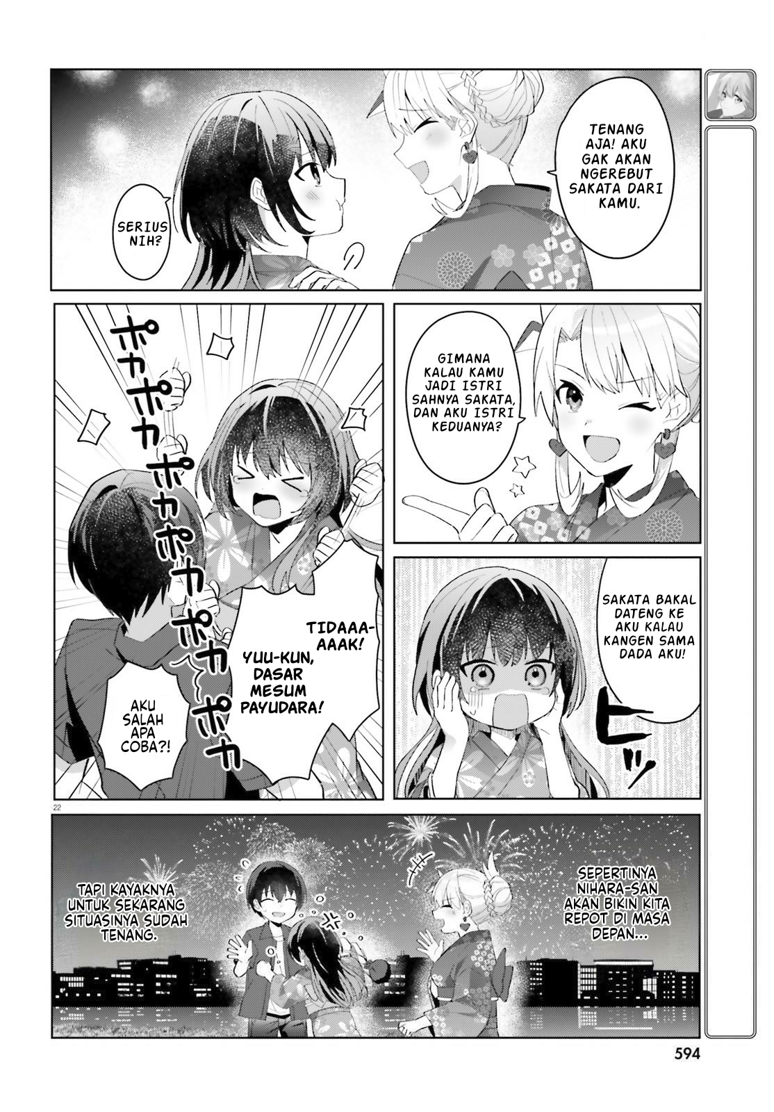 [Rouhou] Ore no Iinazuke ni Natta Jimiko, Ie dewa Kawaii shika Nai. Chapter 20 - halaman 23
