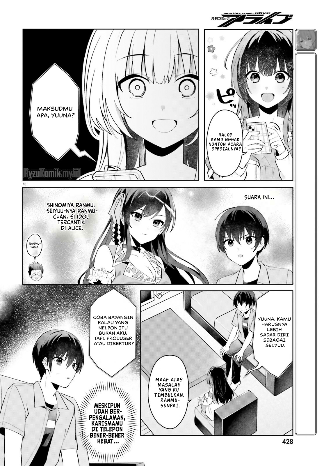 [Rouhou] Ore no Iinazuke ni Natta Jimiko, Ie dewa Kawaii shika Nai. Chapter 21 - halaman 11