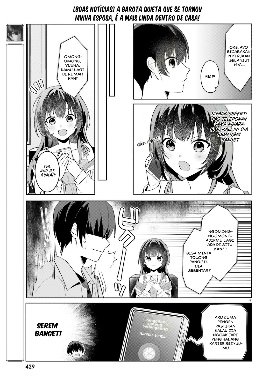 [Rouhou] Ore no Iinazuke ni Natta Jimiko, Ie dewa Kawaii shika Nai. Chapter 21 - halaman 12