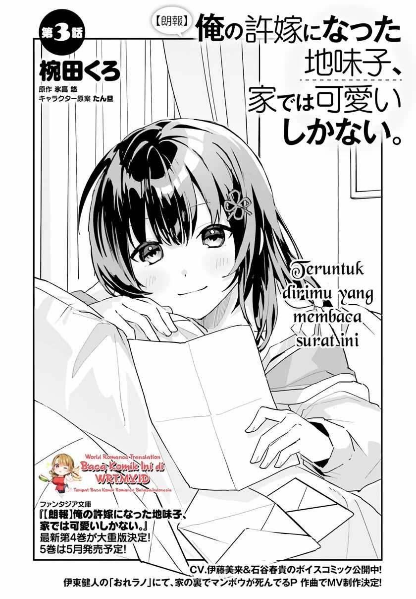 [Rouhou] Ore no Iinazuke ni Natta Jimiko, Ie dewa Kawaii shika Nai. Chapter 3 - halaman 3