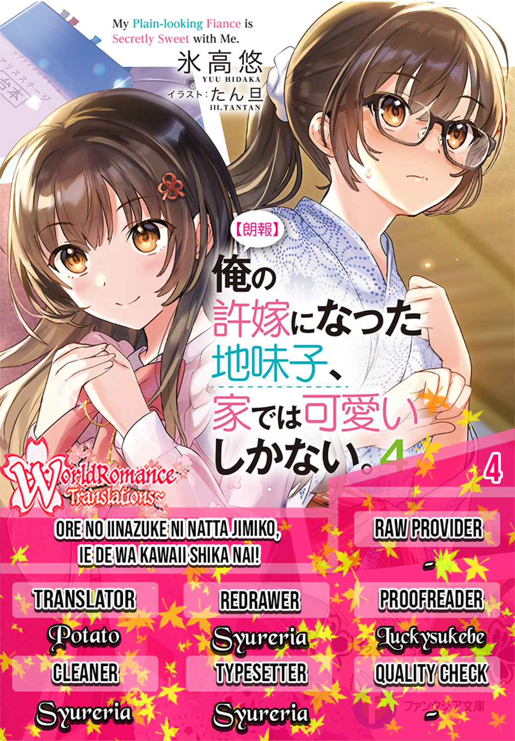 [Rouhou] Ore no Iinazuke ni Natta Jimiko, Ie dewa Kawaii shika Nai. Chapter 4 - halaman 1