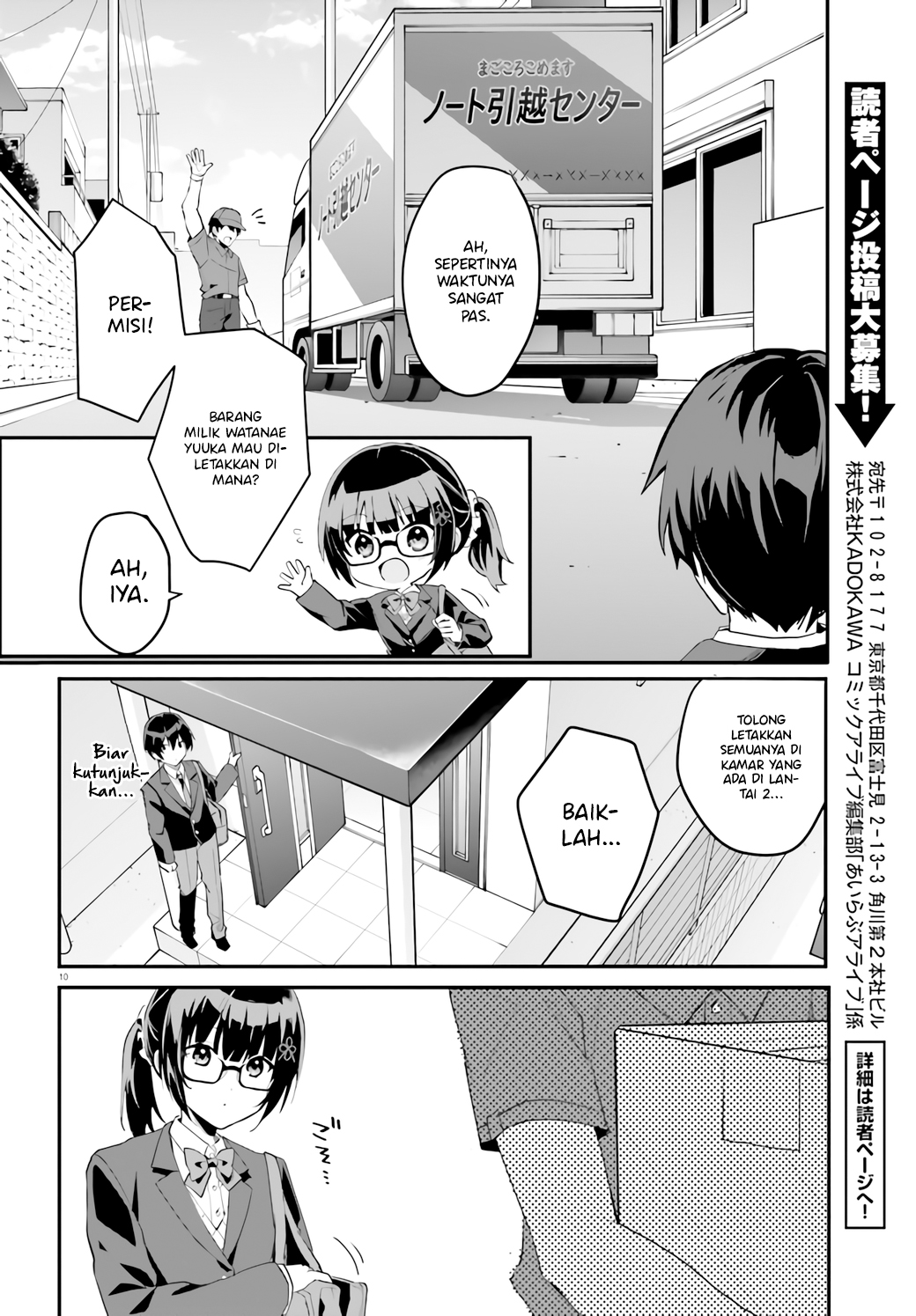 [Rouhou] Ore no Iinazuke ni Natta Jimiko, Ie dewa Kawaii shika Nai. Chapter 4 - halaman 11