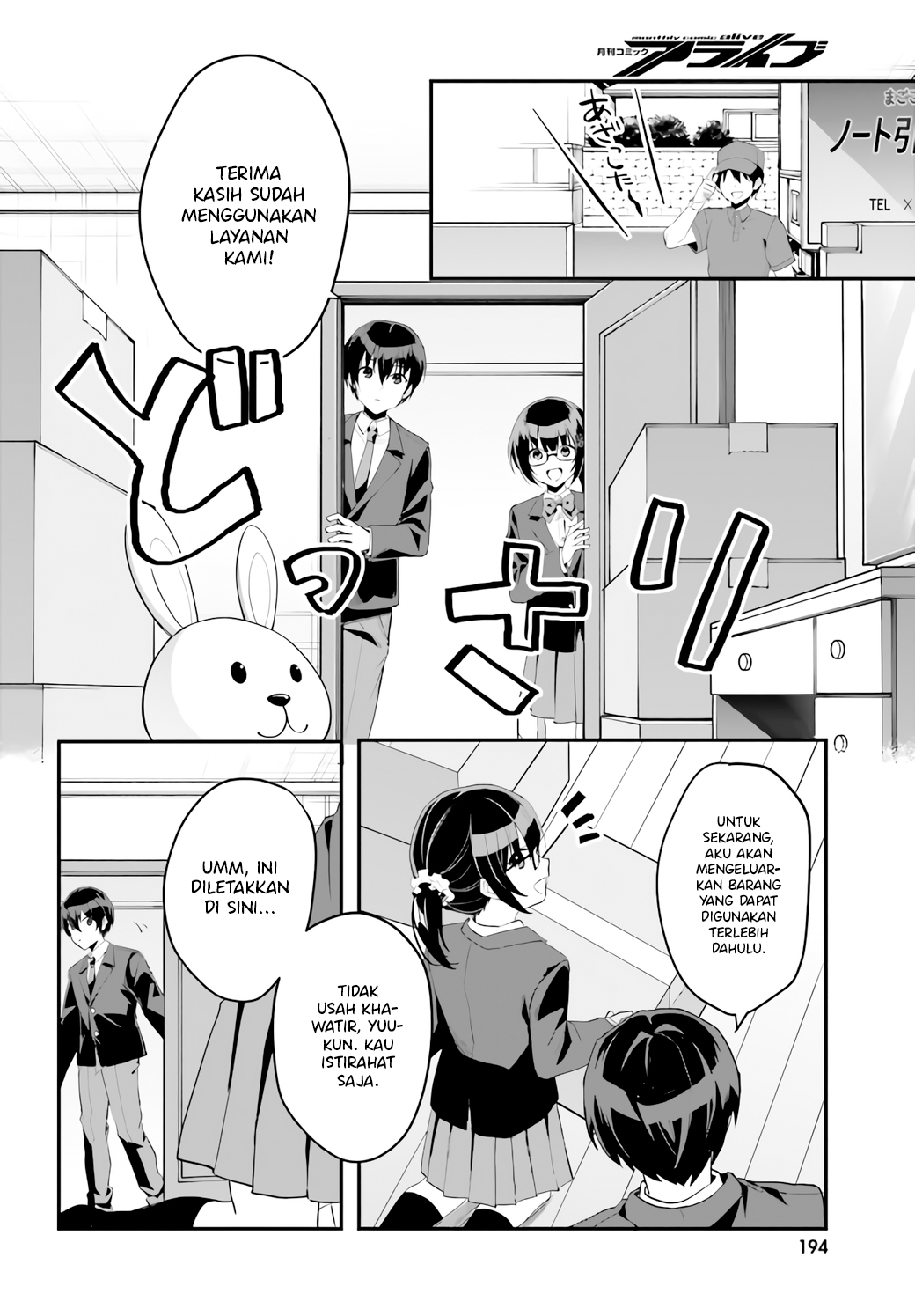 [Rouhou] Ore no Iinazuke ni Natta Jimiko, Ie dewa Kawaii shika Nai. Chapter 4 - halaman 13