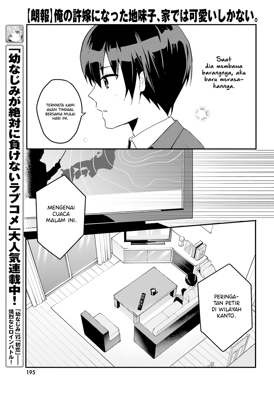 [Rouhou] Ore no Iinazuke ni Natta Jimiko, Ie dewa Kawaii shika Nai. Chapter 4 - halaman 14