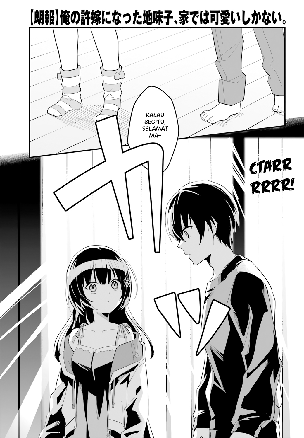 [Rouhou] Ore no Iinazuke ni Natta Jimiko, Ie dewa Kawaii shika Nai. Chapter 4 - halaman 25