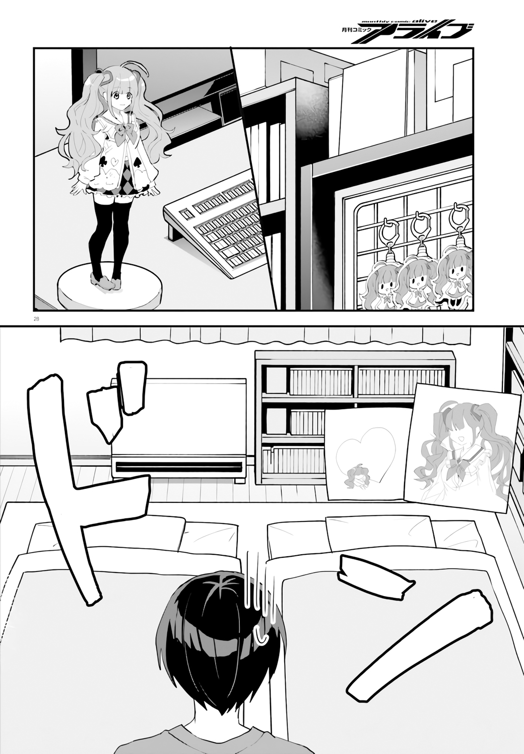 [Rouhou] Ore no Iinazuke ni Natta Jimiko, Ie dewa Kawaii shika Nai. Chapter 4 - halaman 28