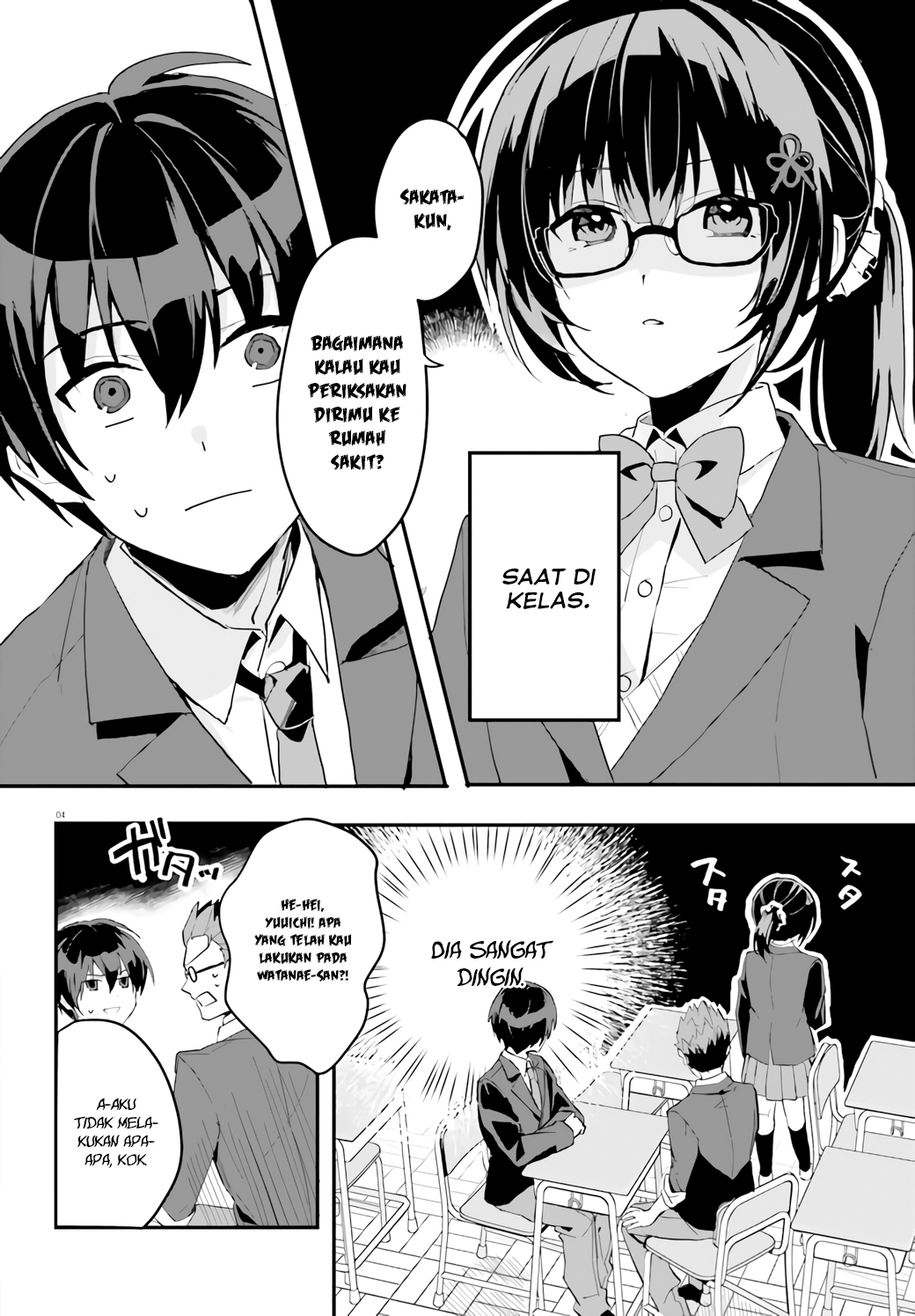 [Rouhou] Ore no Iinazuke ni Natta Jimiko, Ie dewa Kawaii shika Nai. Chapter 4 - halaman 5