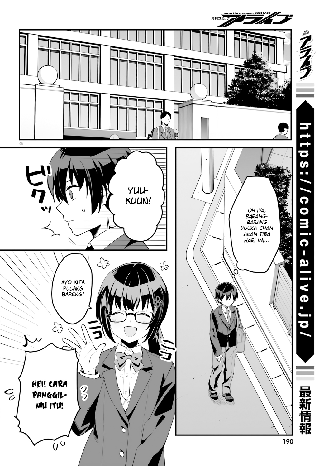 [Rouhou] Ore no Iinazuke ni Natta Jimiko, Ie dewa Kawaii shika Nai. Chapter 4 - halaman 9