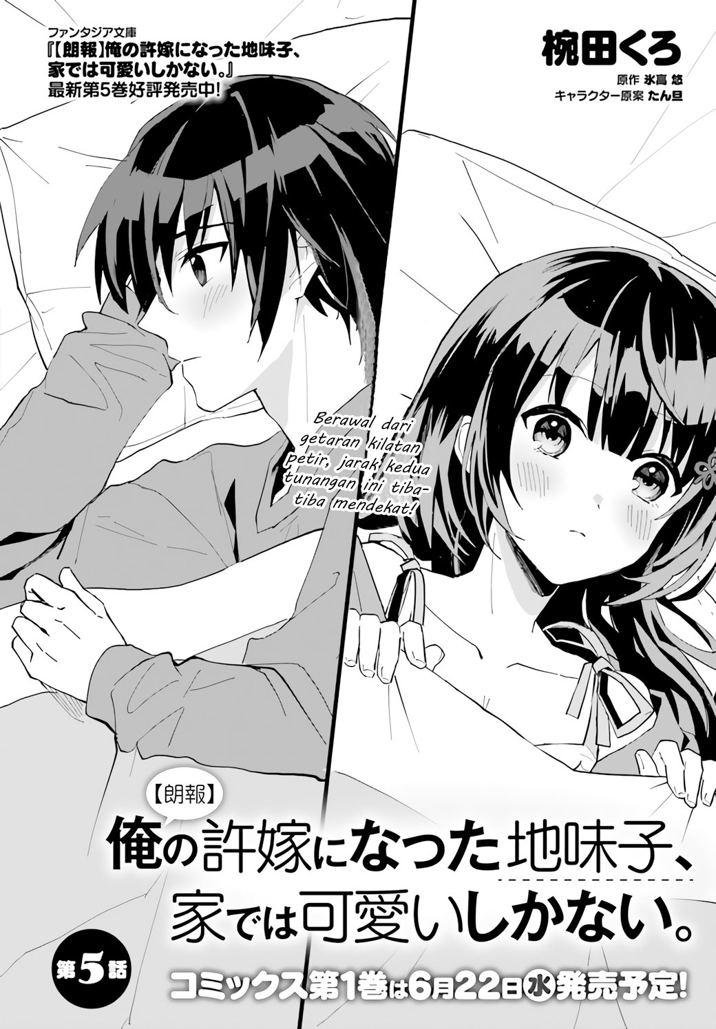 [Rouhou] Ore no Iinazuke ni Natta Jimiko, Ie dewa Kawaii shika Nai. Chapter 5 - halaman 3