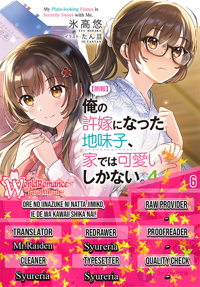 [Rouhou] Ore no Iinazuke ni Natta Jimiko, Ie dewa Kawaii shika Nai. Chapter 6 - halaman 1