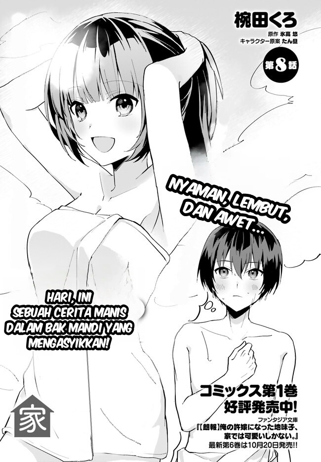 [Rouhou] Ore no Iinazuke ni Natta Jimiko, Ie dewa Kawaii shika Nai. Chapter 8 - halaman 2
