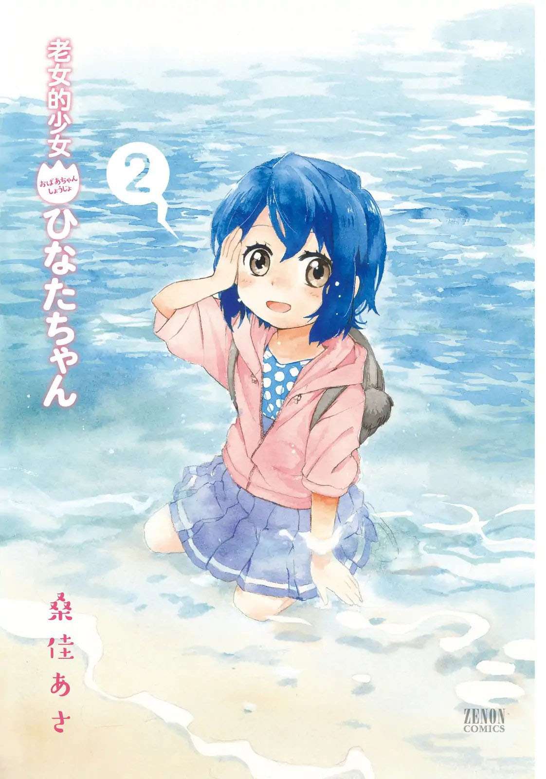 Roujoteki Shoujo Hinata-chan Chapter 10 - halaman 4
