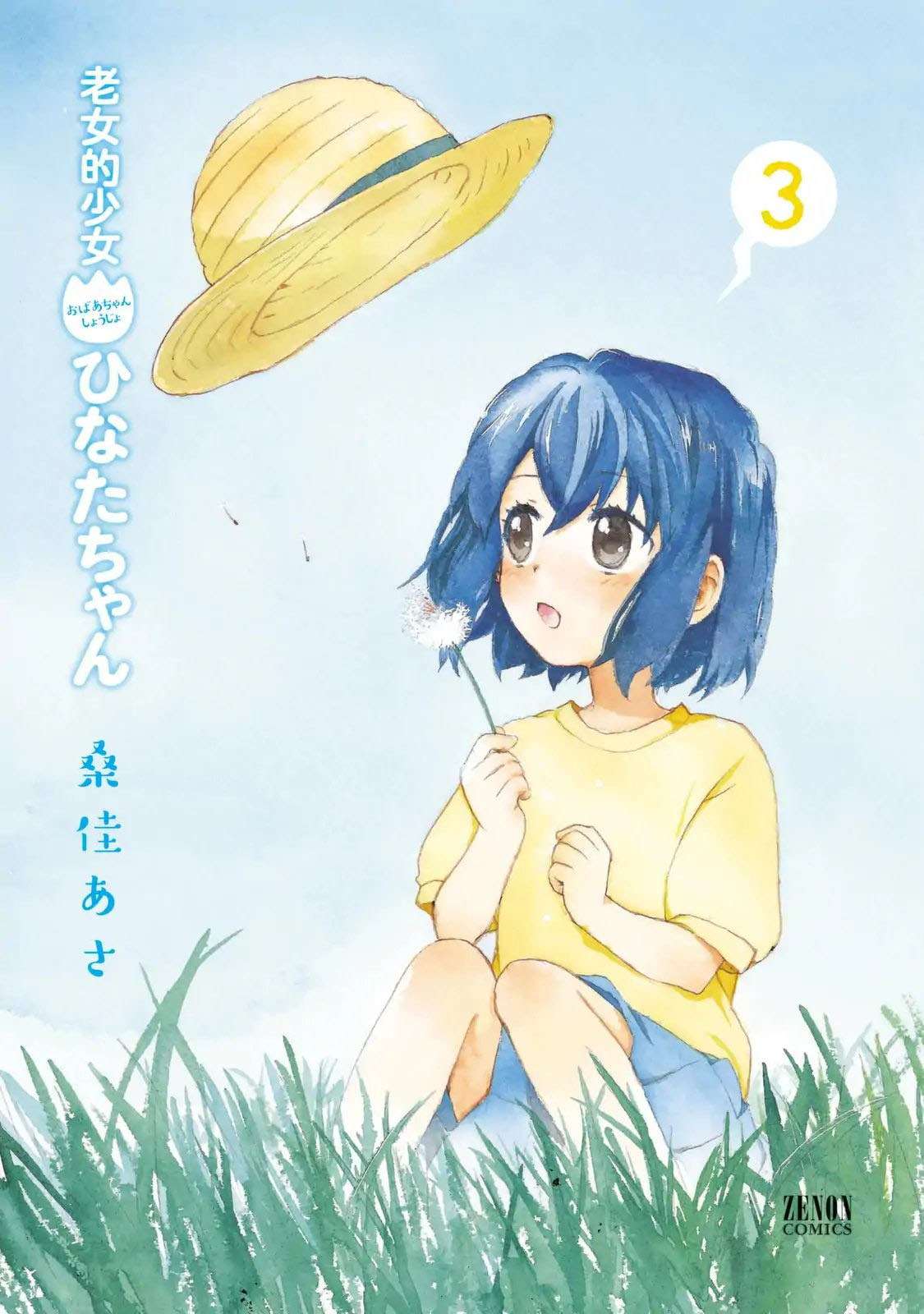Roujoteki Shoujo Hinata-chan Chapter 19 - halaman 4