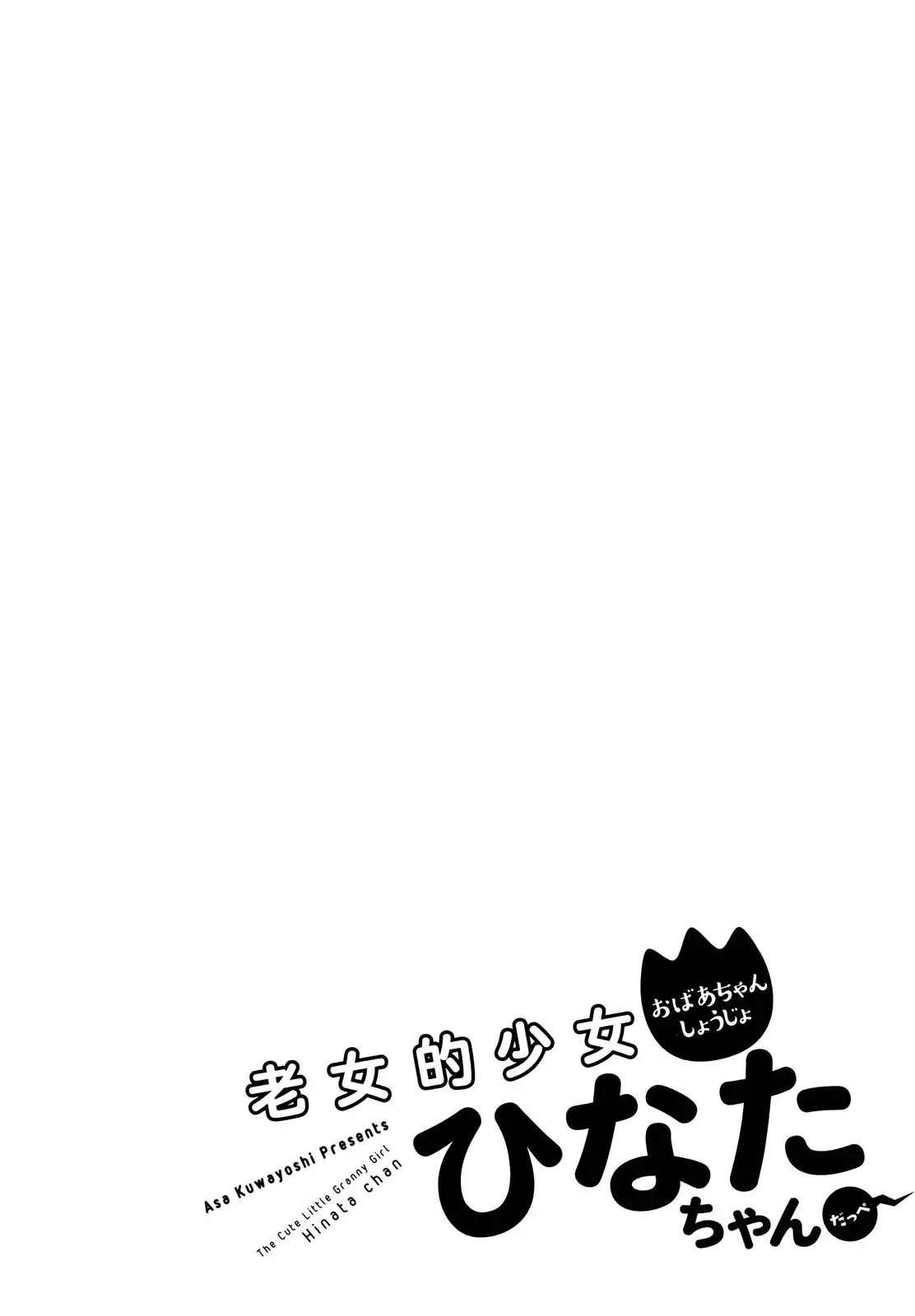 Roujoteki Shoujo Hinata-chan Chapter 3 - halaman 21
