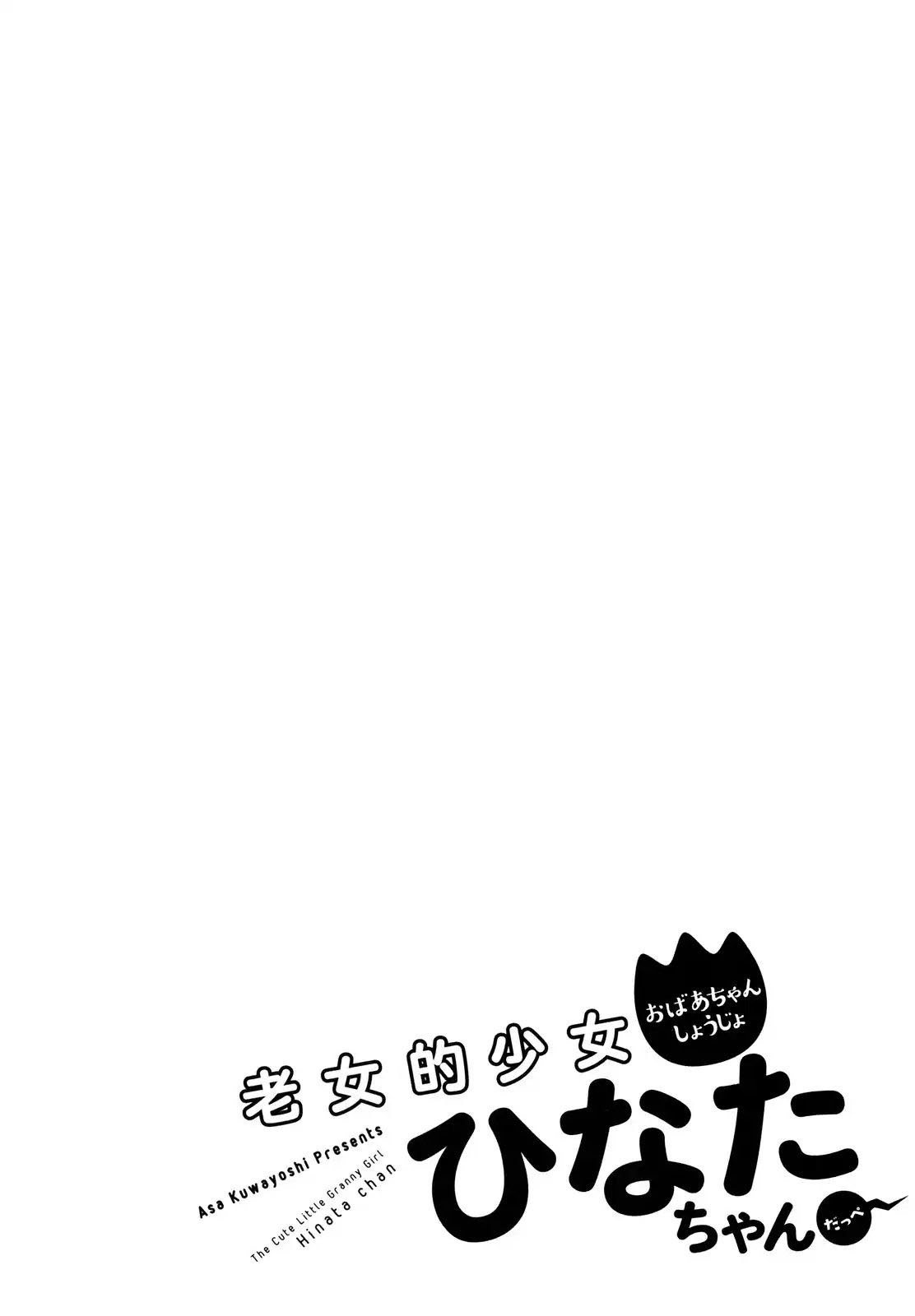 Roujoteki Shoujo Hinata-chan Chapter 7 - halaman 21