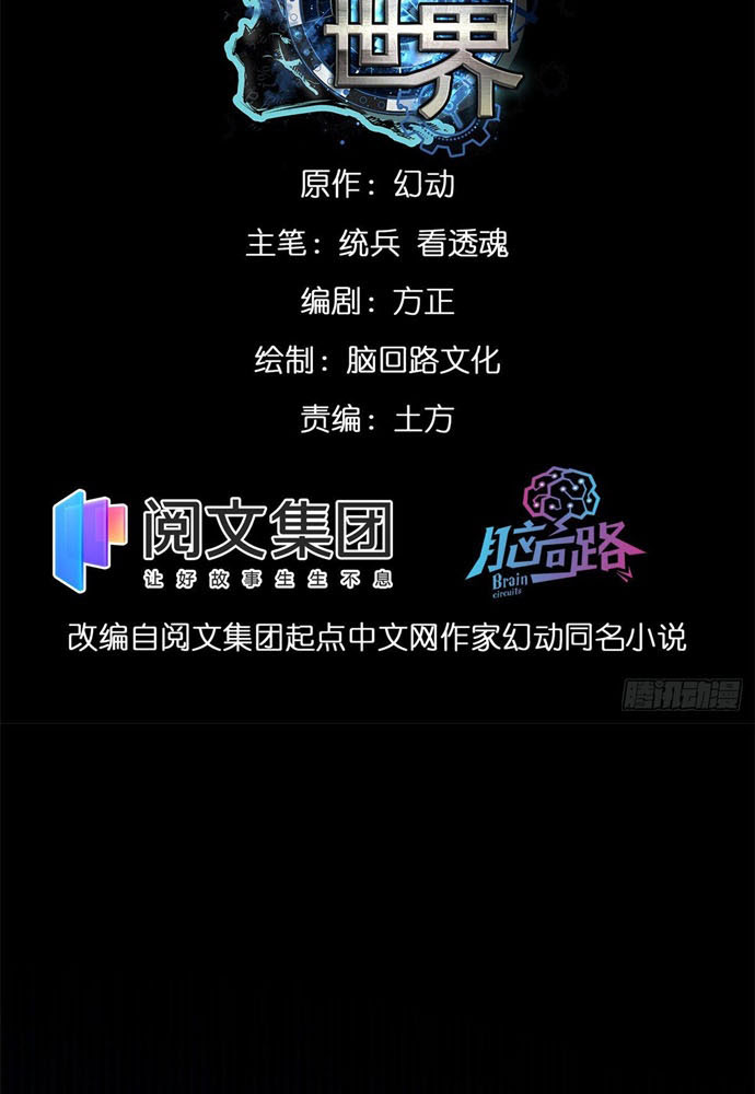 Roulette World Chapter 13 - halaman 3