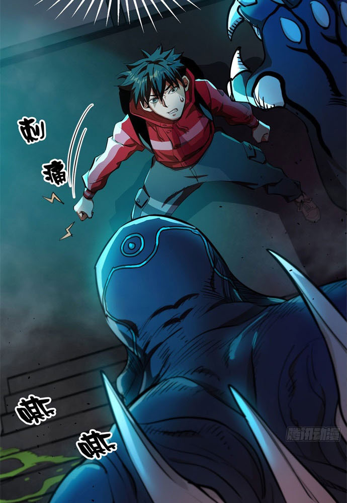 Roulette World Chapter 13 - halaman 33