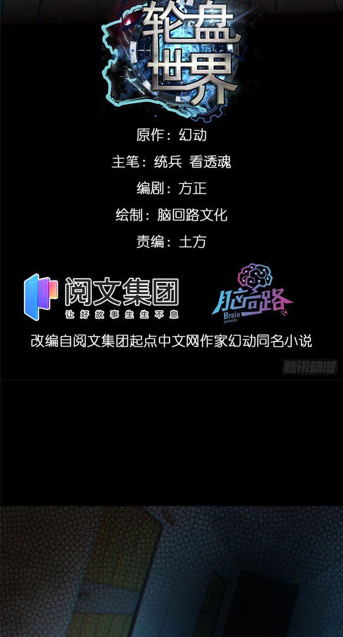 Roulette World Chapter 18 - halaman 2