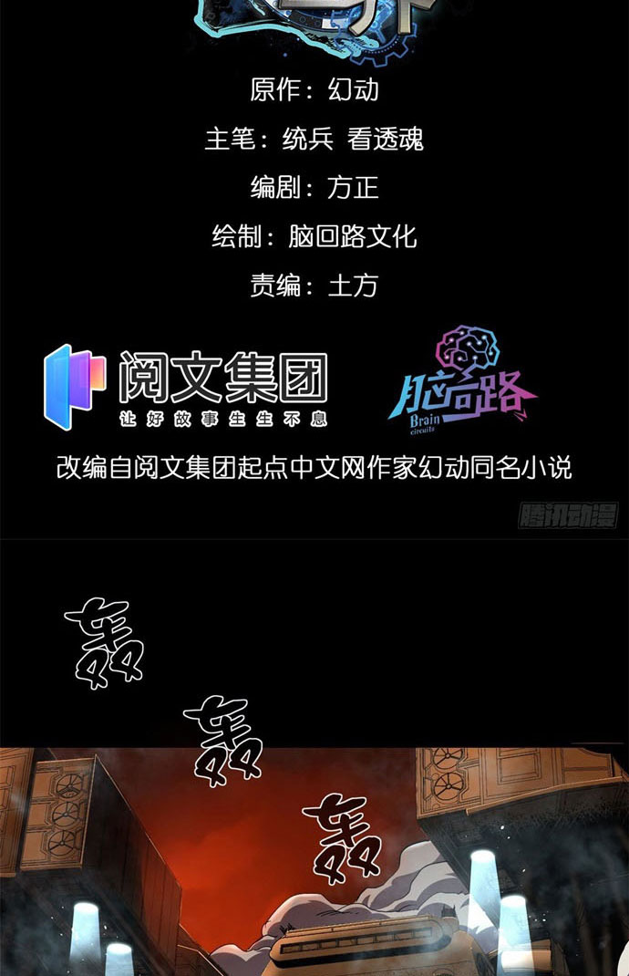 Roulette World Chapter 2 - halaman 3