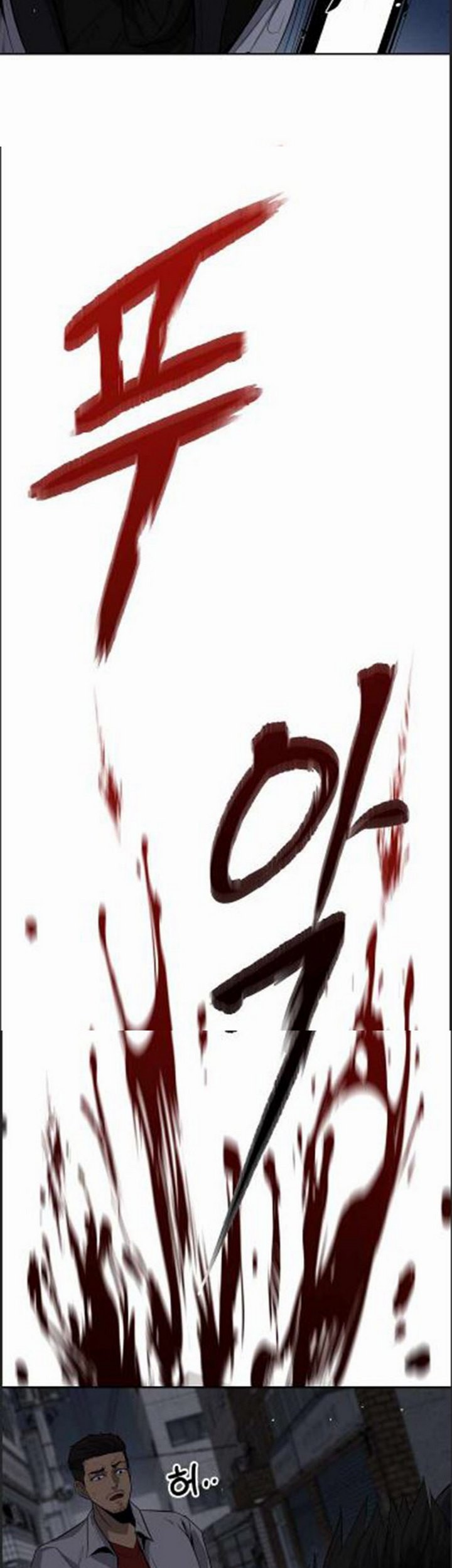 Royal Path Chapter 1.2 - halaman 38
