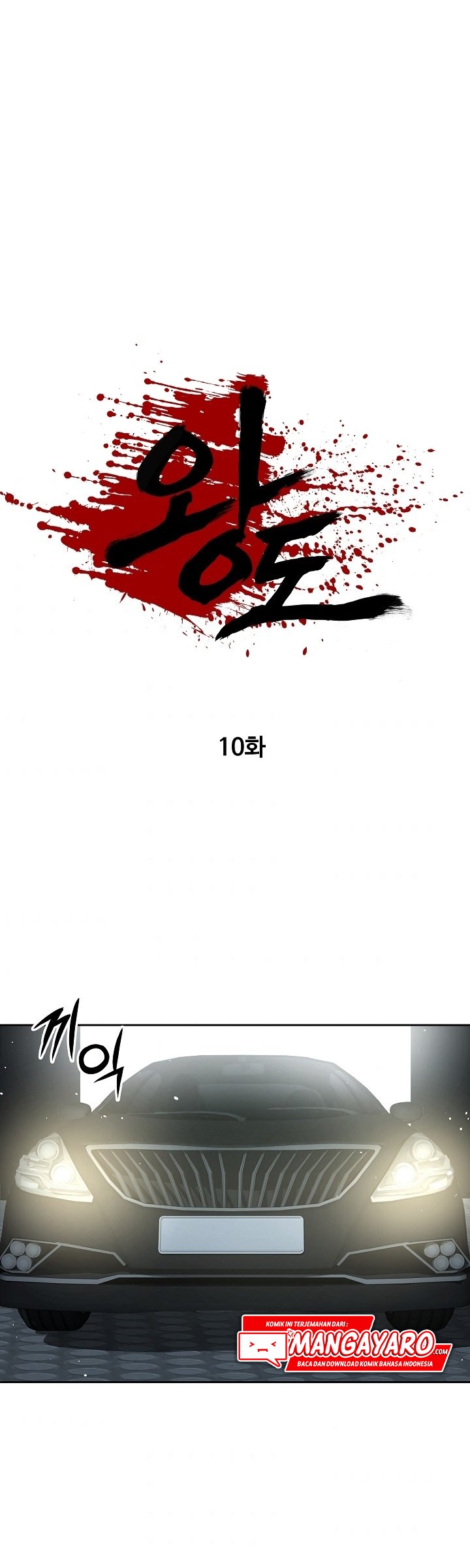 Royal Path Chapter 10 - halaman 7