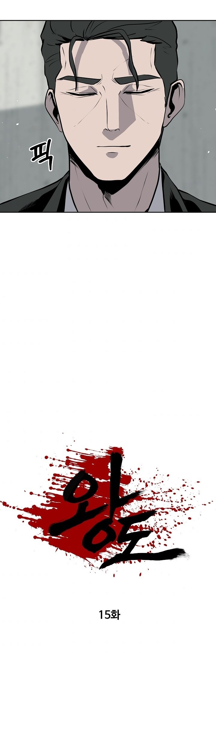 Royal Path Chapter 15 - halaman 7