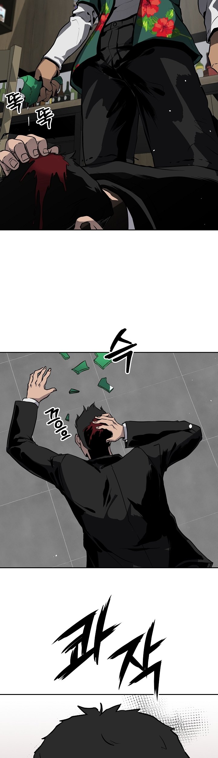 Royal Path Chapter 16 - halaman 11