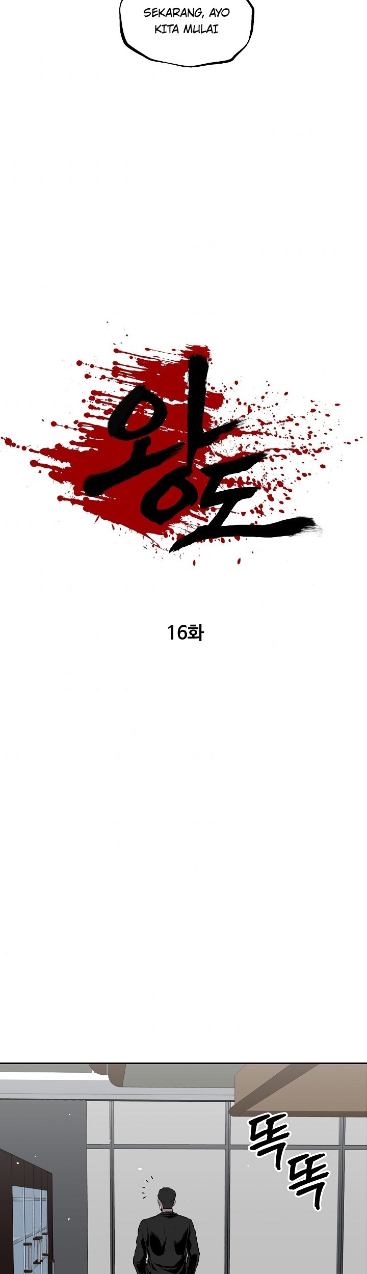 Royal Path Chapter 16 - halaman 19