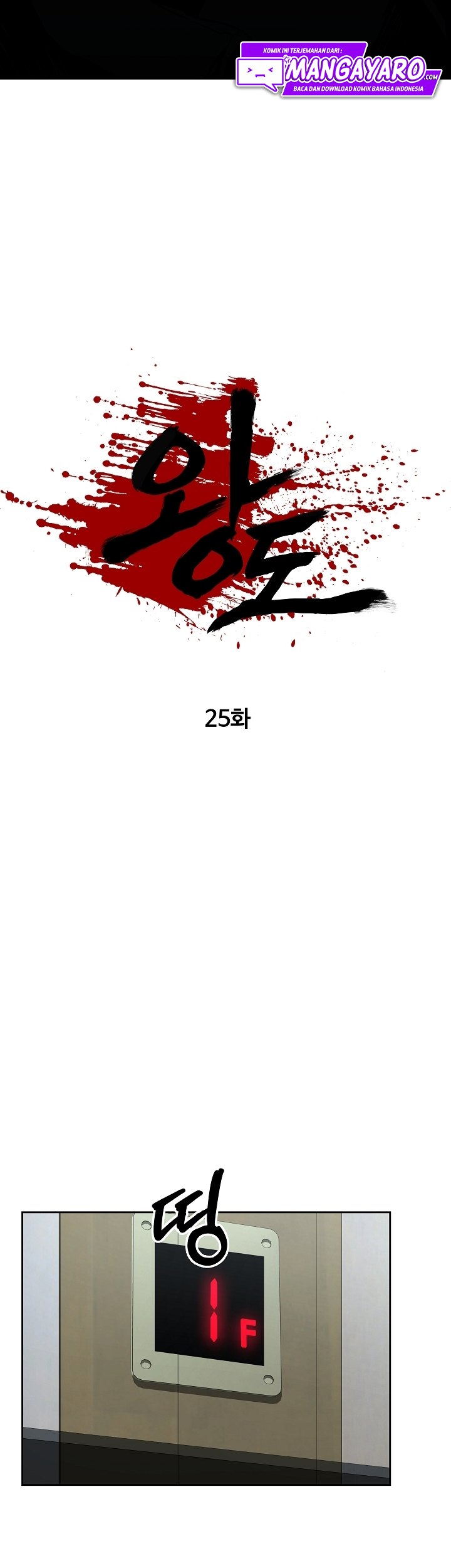 Royal Path Chapter 25 - halaman 8