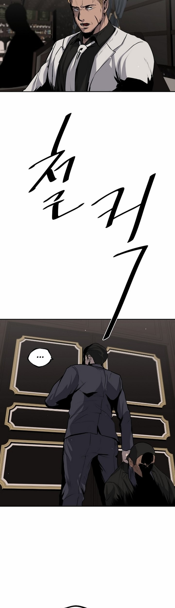 Royal Path Chapter 3.2 - halaman 34