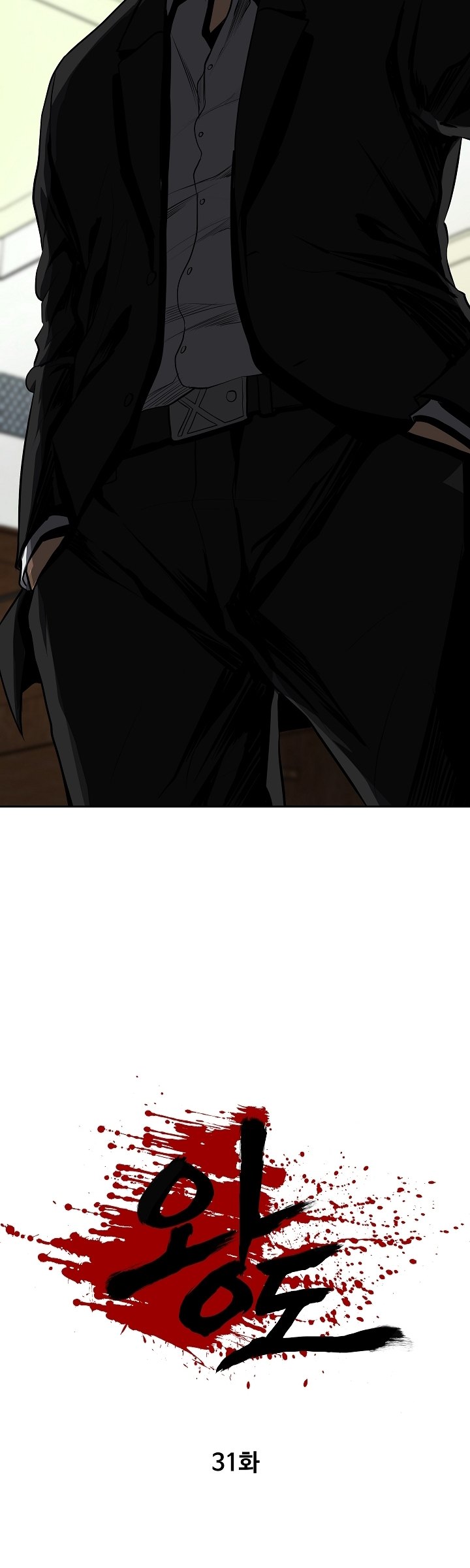 Royal Path Chapter 31 - halaman 14