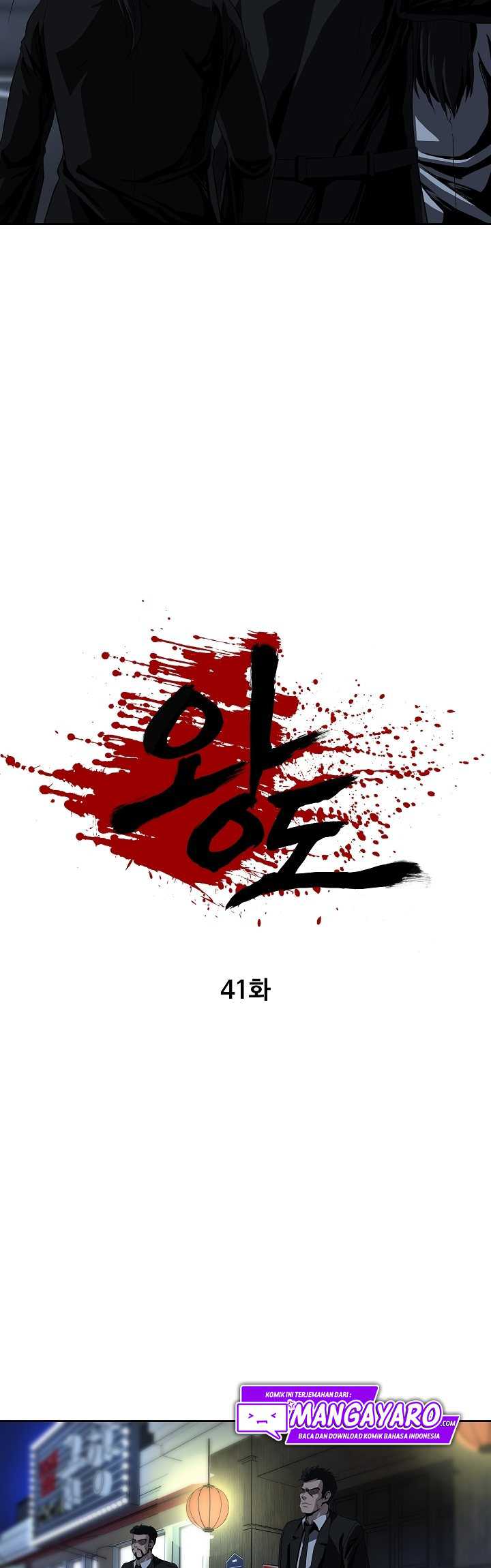 Royal Path Chapter 41 - halaman 22