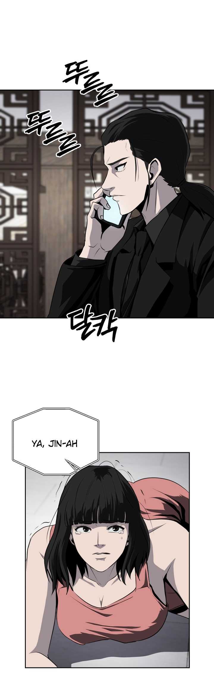 Royal Path Chapter 42 - halaman 10