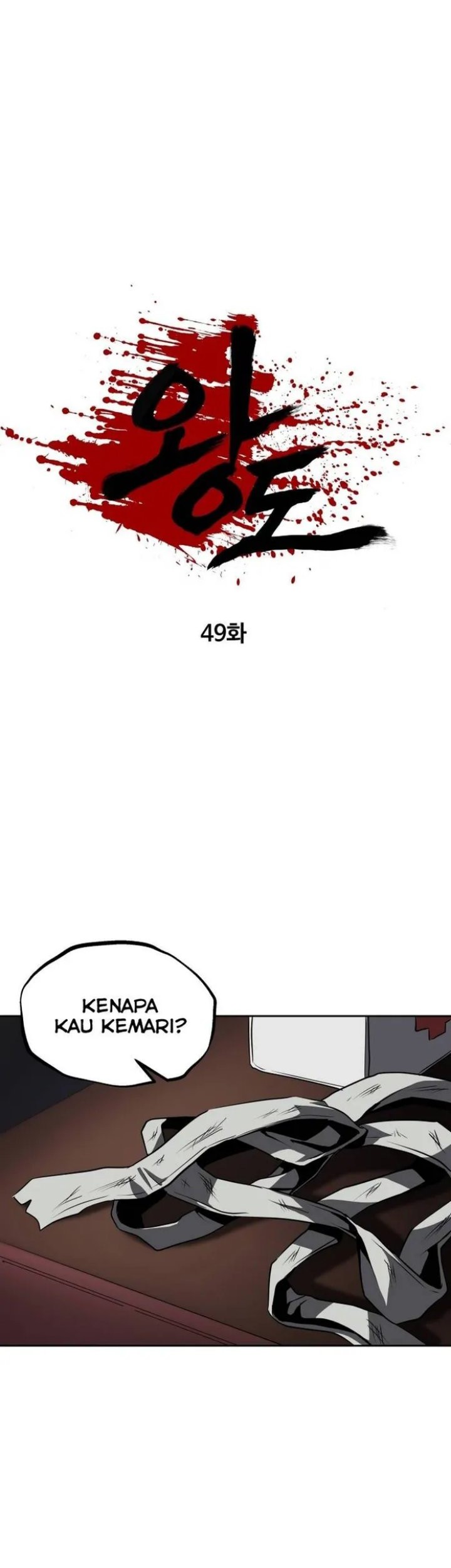 Royal Path Chapter 49 - halaman 4
