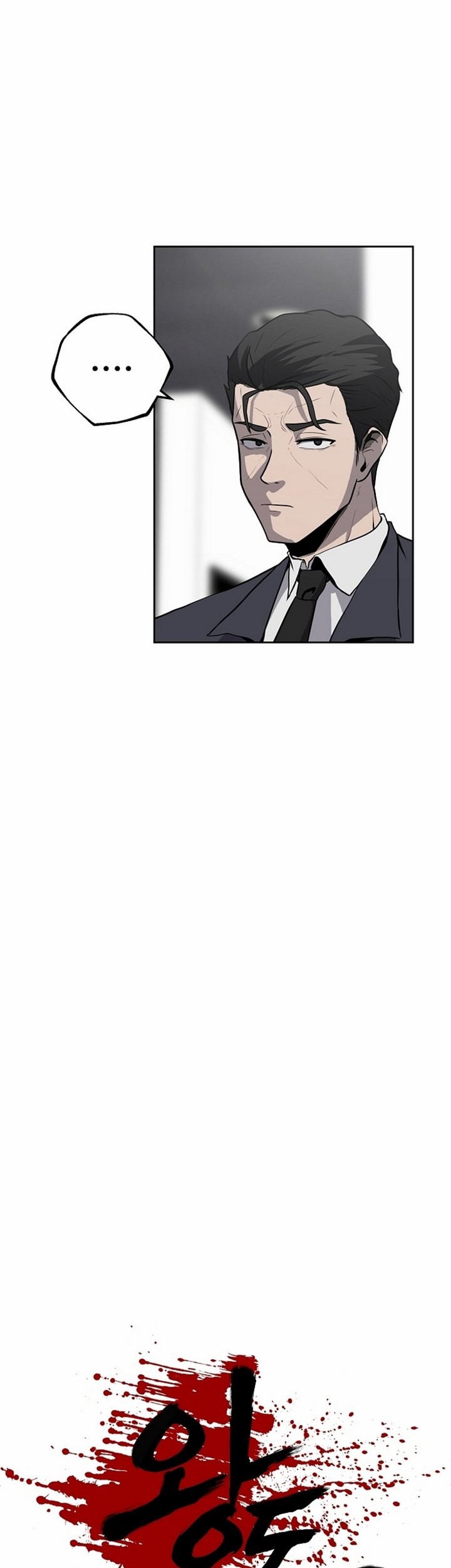 Royal Path Chapter 6.1 - halaman 14