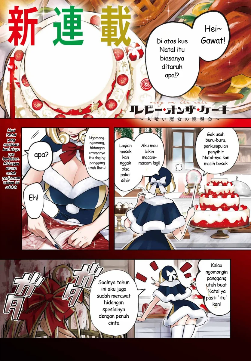 Ruby on the Cake: Hitokui Majo no Bansankai Chapter 1 - halaman 3