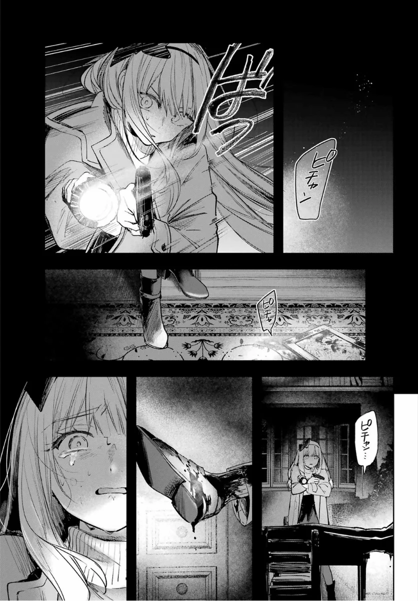 Ruby on the Cake: Hitokui Majo no Bansankai Chapter 1 - halaman 69