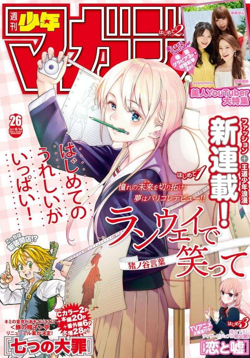Runway de Waratte Chapter 1 - halaman 4