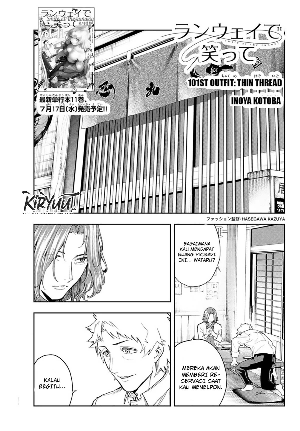 Runway de Waratte Chapter 101 - halaman 3