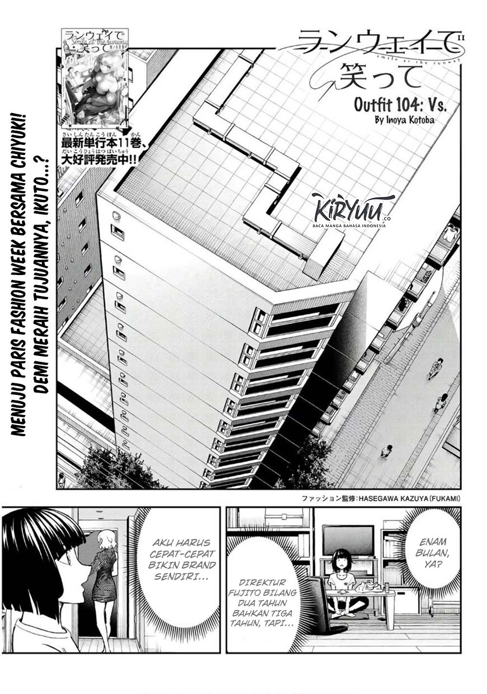 Runway de Waratte Chapter 104 - halaman 3