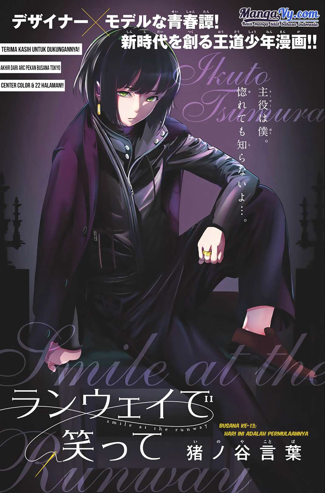 Runway de Waratte Chapter 13 - halaman 1