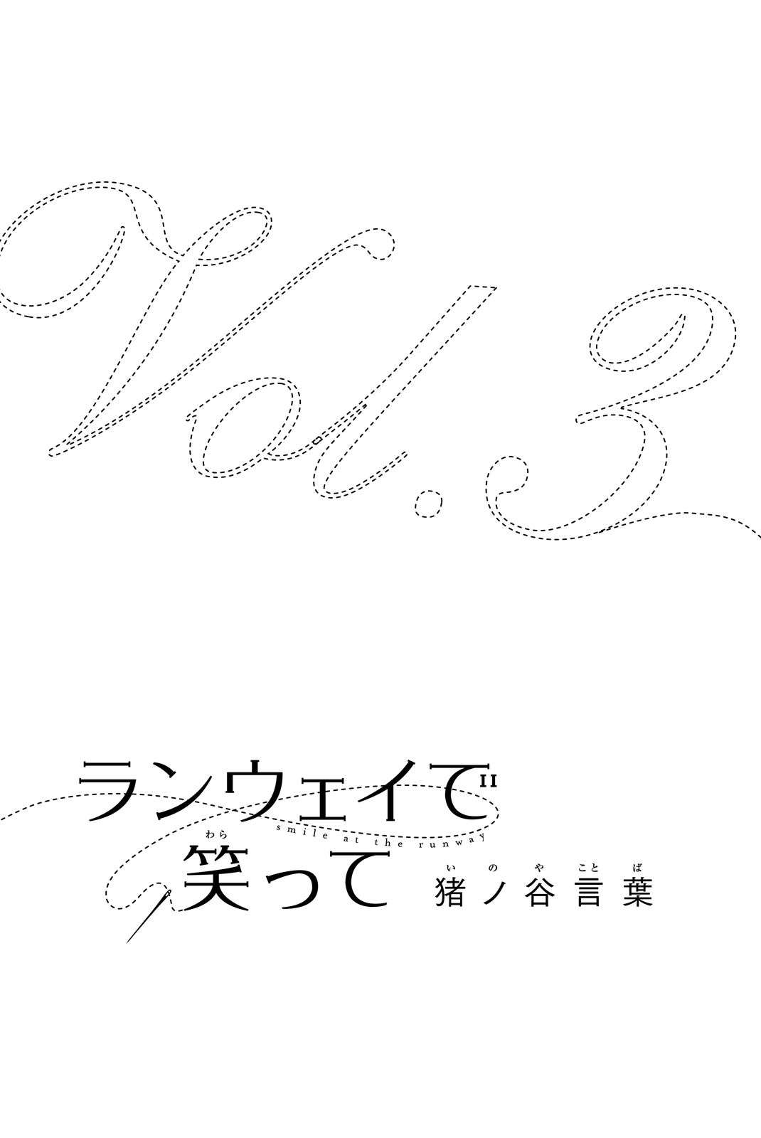 Runway de Waratte Chapter 15 - halaman 2