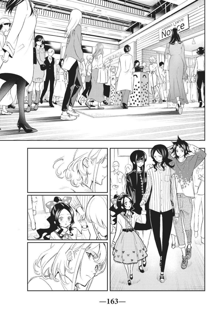 Runway de Waratte Chapter 155 - halaman 12