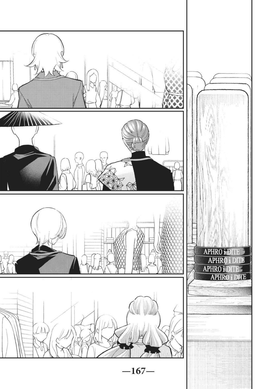 Runway de Waratte Chapter 155 - halaman 16