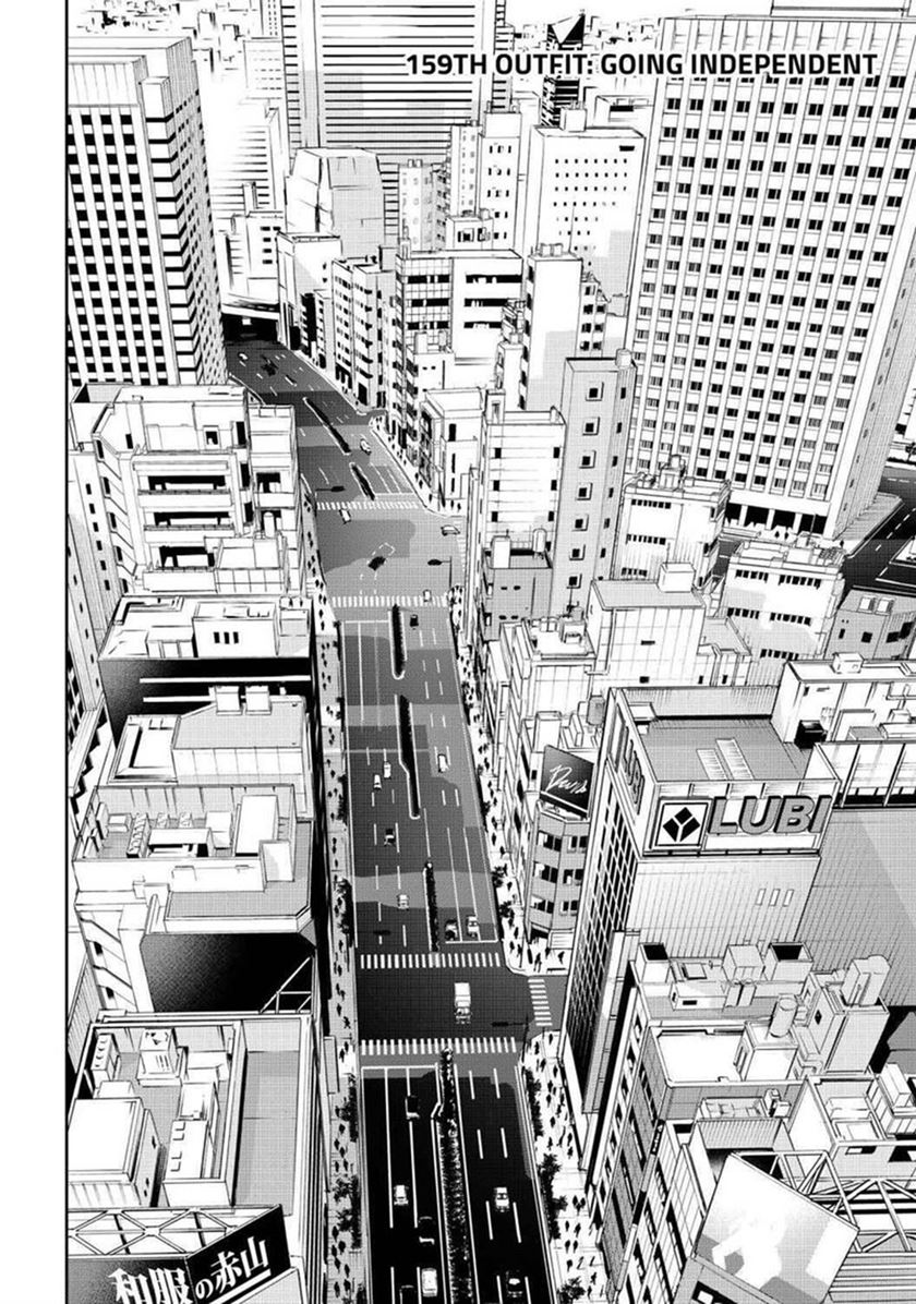 Runway de Waratte Chapter 159 - halaman 7