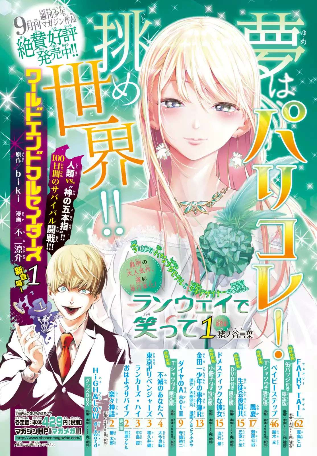 Runway de Waratte Chapter 16 - halaman 35
